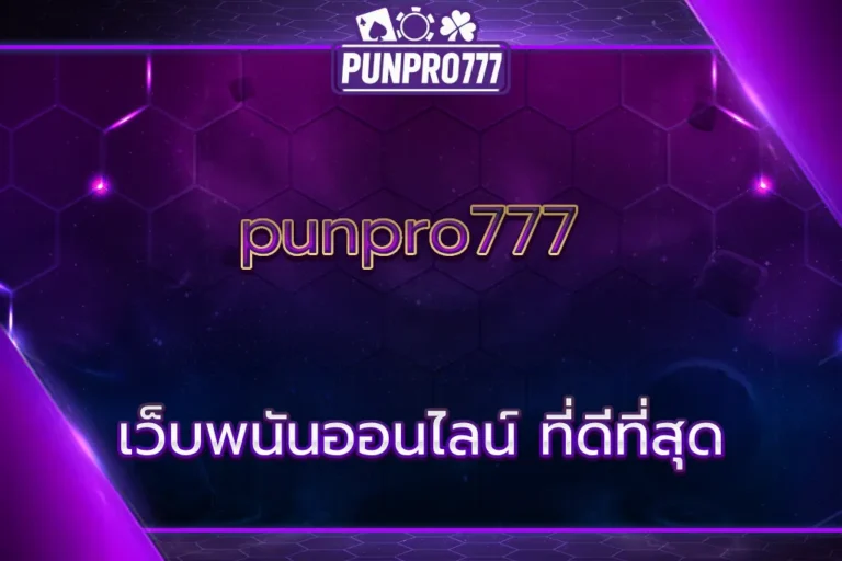 punpro777