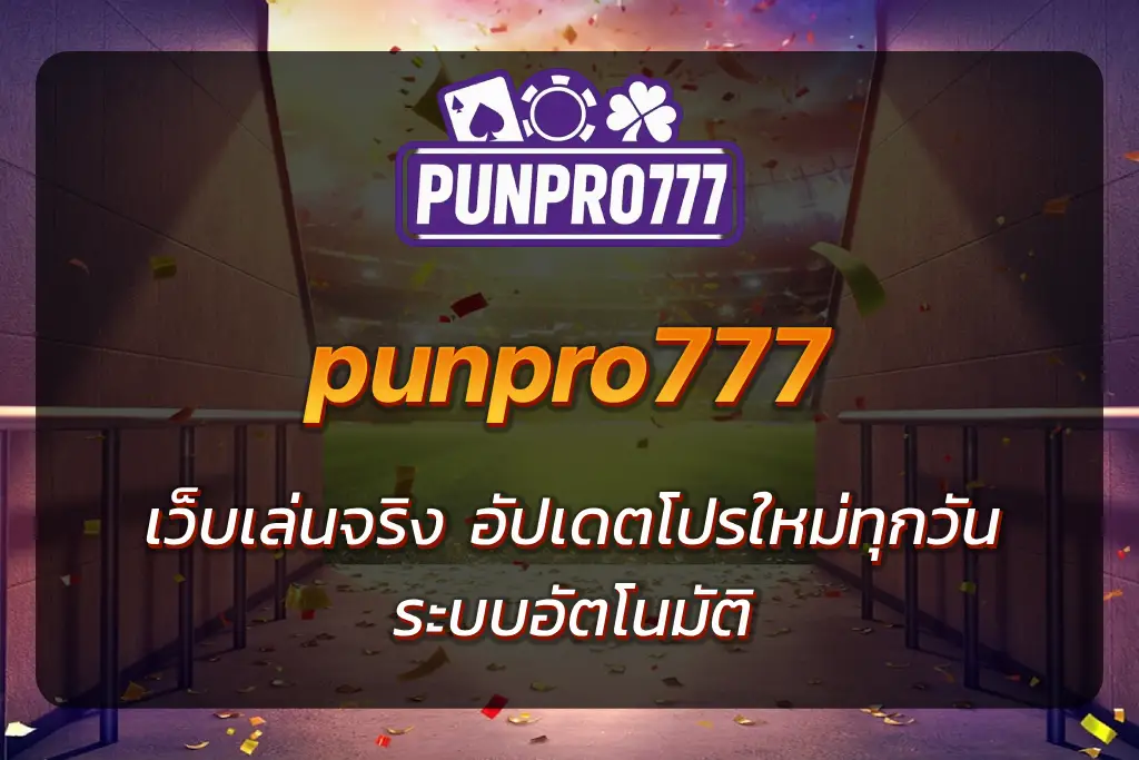 punpro777